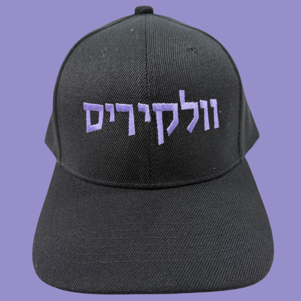 Valkyries Hebrew Baseball Cap | Afikomen Judaica